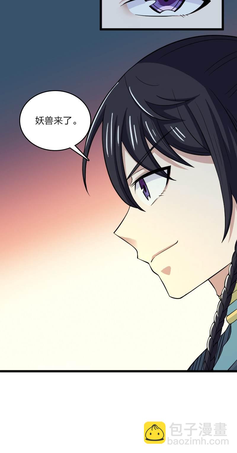 🍘武帝隐居之后的生活 178 即将到达战场 第34页