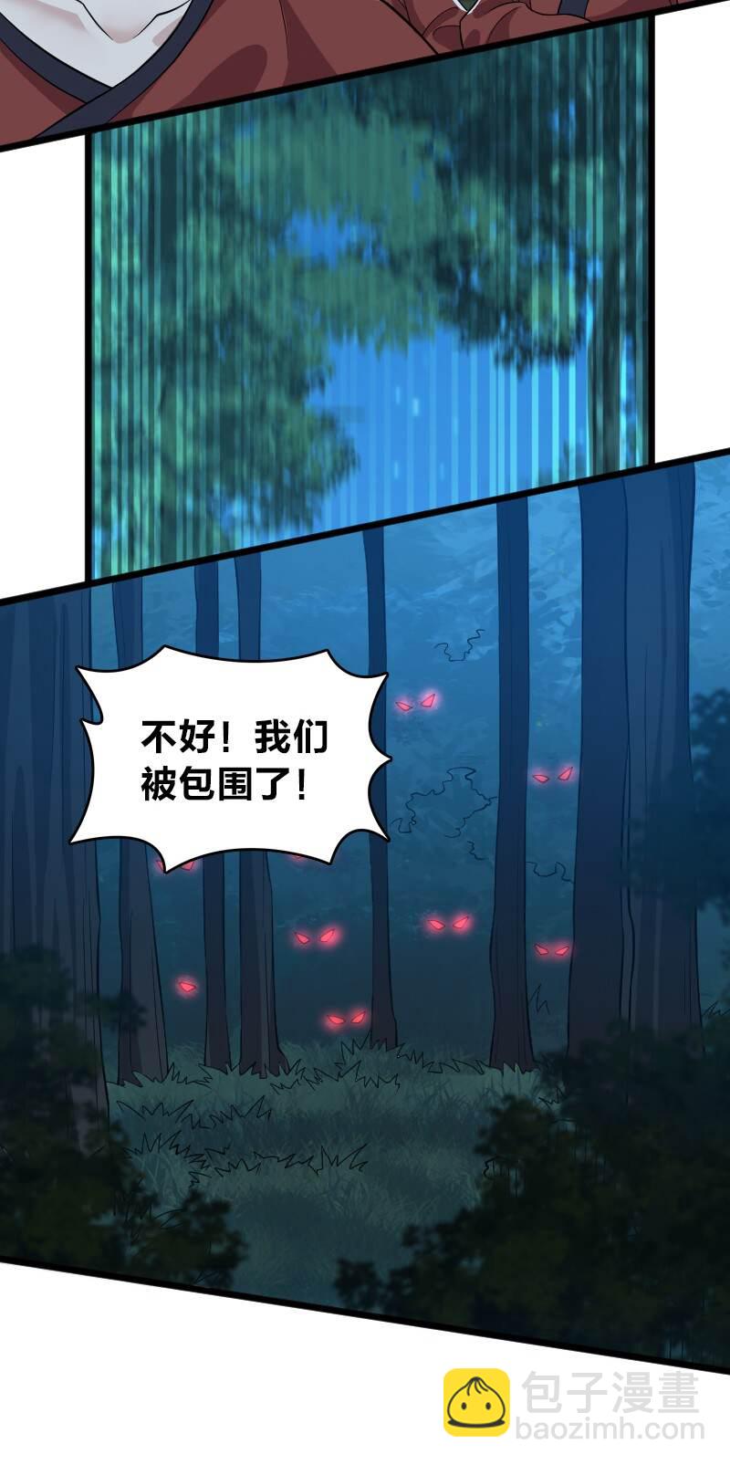 🍘武帝隐居之后的生活 178 即将到达战场 第36页