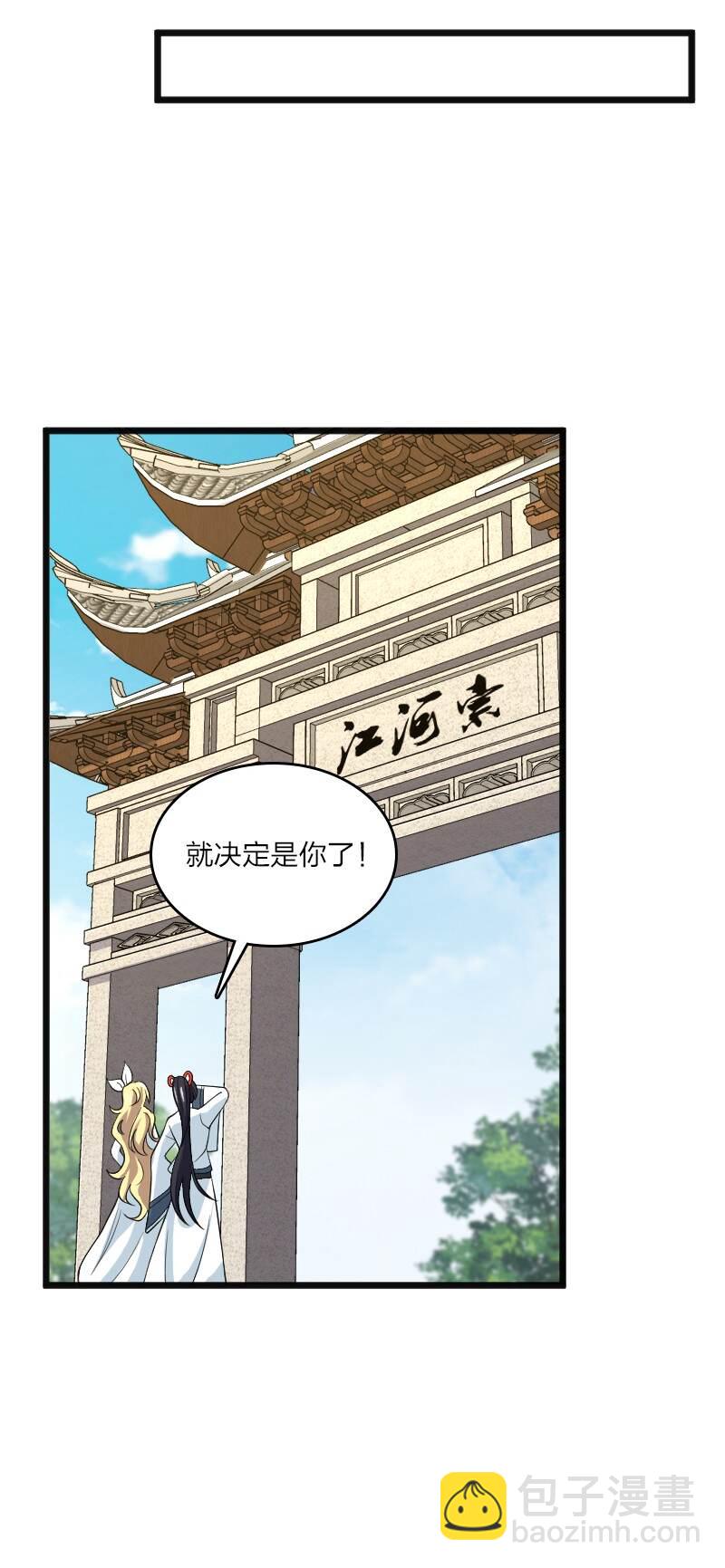 🍘武帝隐居之后的生活 178 即将到达战场 第4页