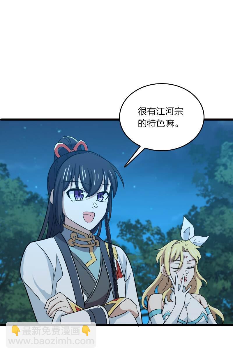 🍘武帝隐居之后的生活 178 即将到达战场 第40页