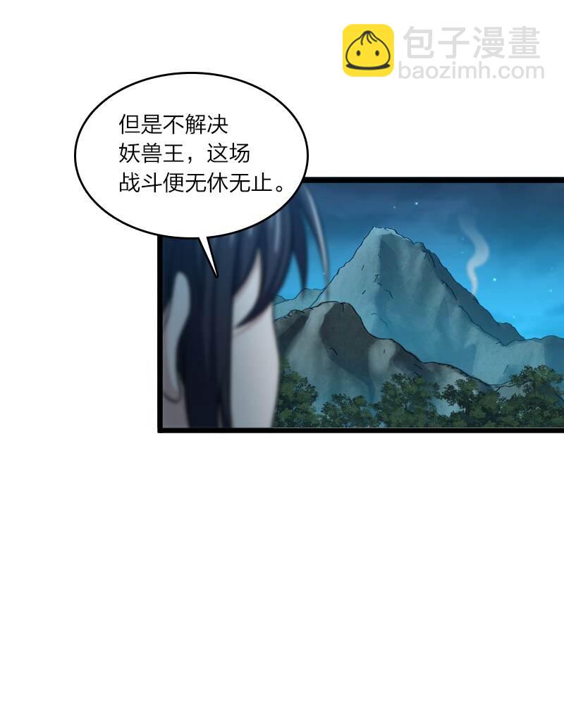 🍘武帝隐居之后的生活 178 即将到达战场 第41页