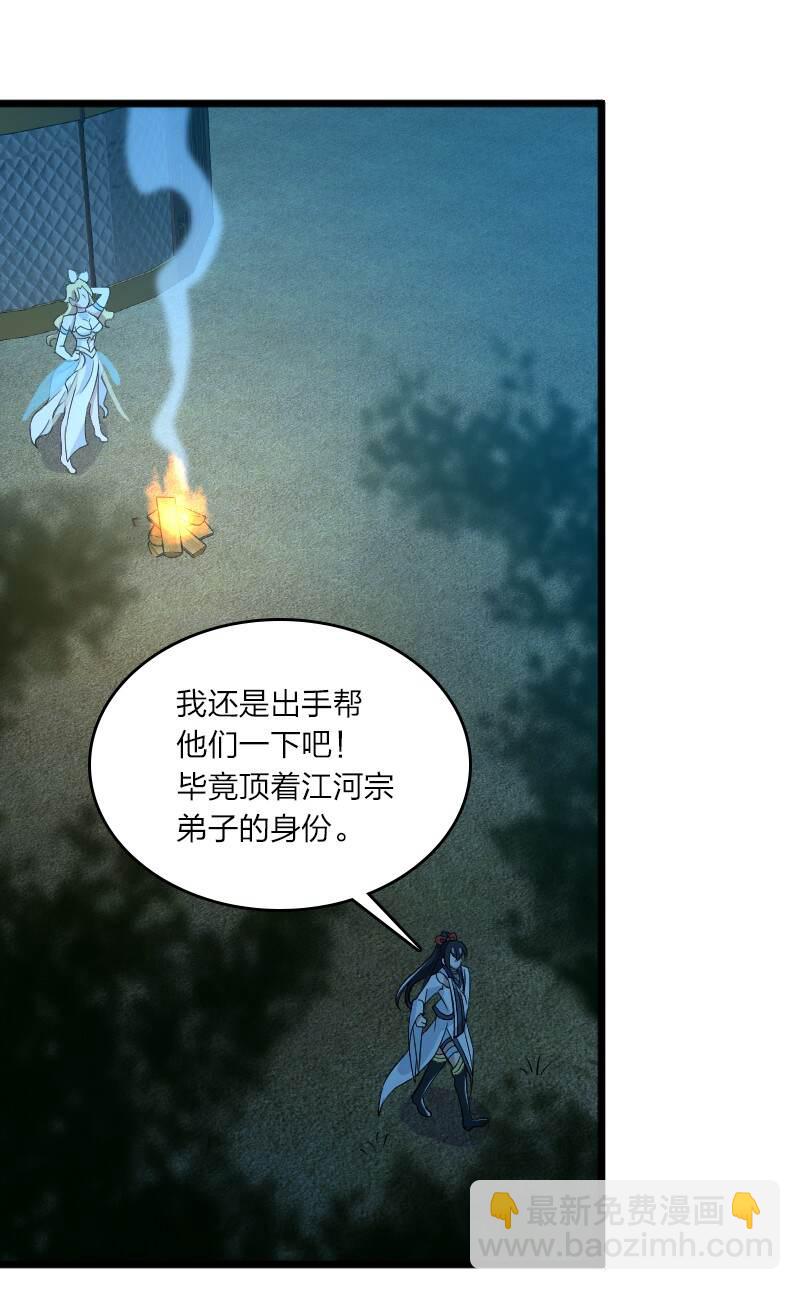 🍘武帝隐居之后的生活 178 即将到达战场 第42页