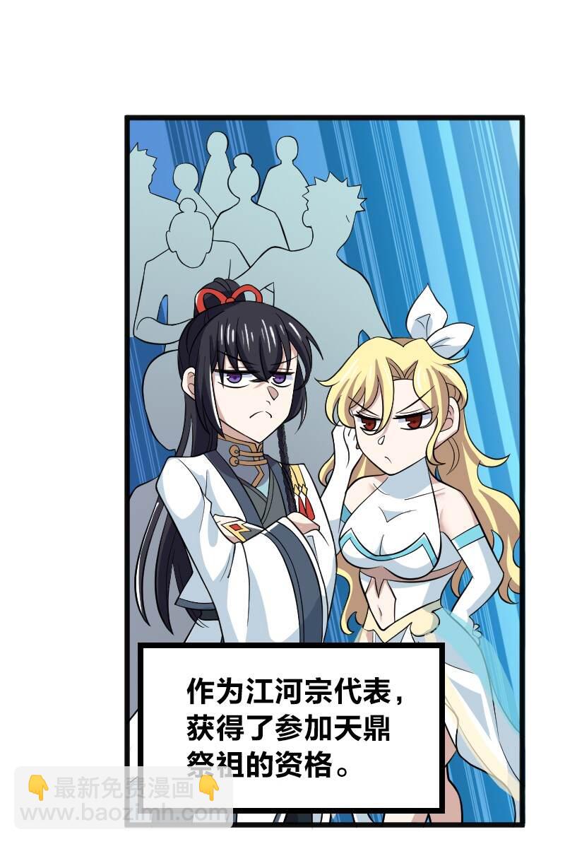 🍘武帝隐居之后的生活 178 即将到达战场 第8页