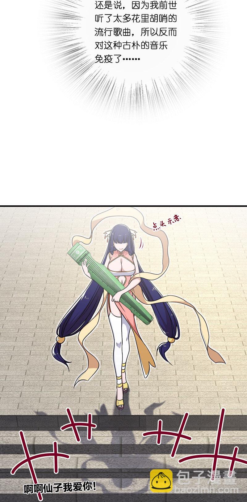 🍘武帝隐居之后的生活 019 我上我也行啊！ 第10页