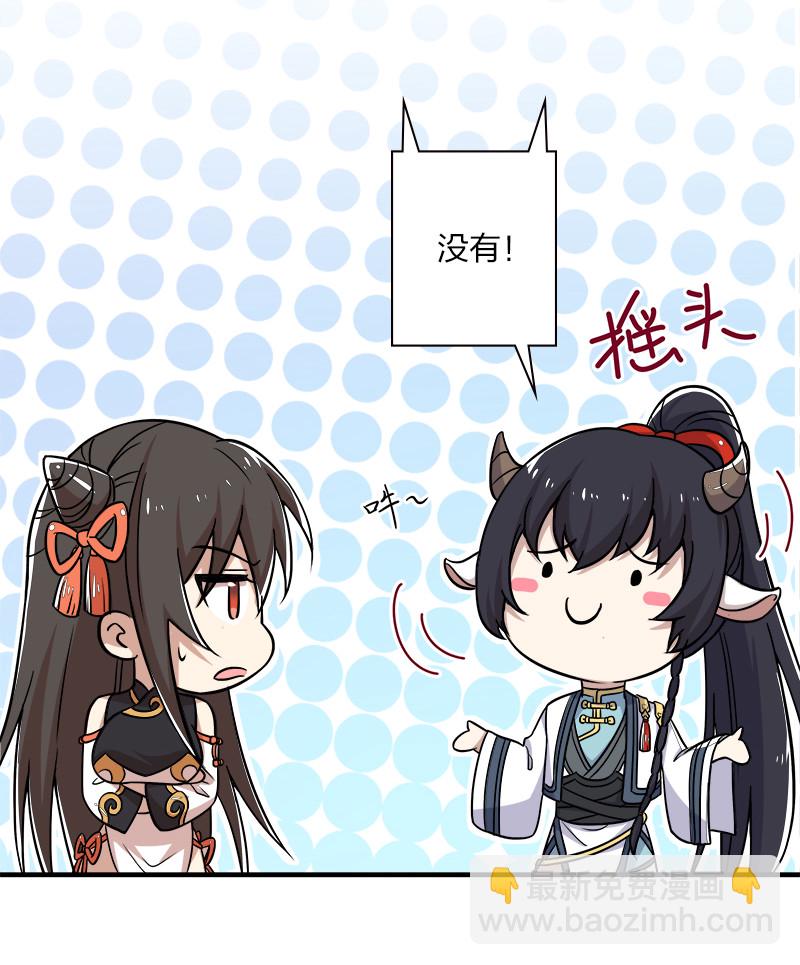 🍘武帝隐居之后的生活 019 我上我也行啊！ 第12页