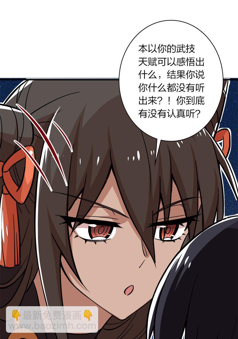 🍘武帝隐居之后的生活 019 我上我也行啊！ 第13页