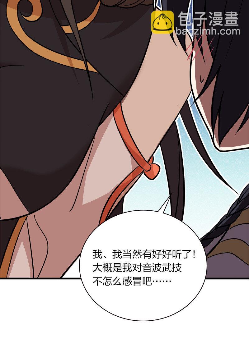 🍘武帝隐居之后的生活 019 我上我也行啊！ 第14页