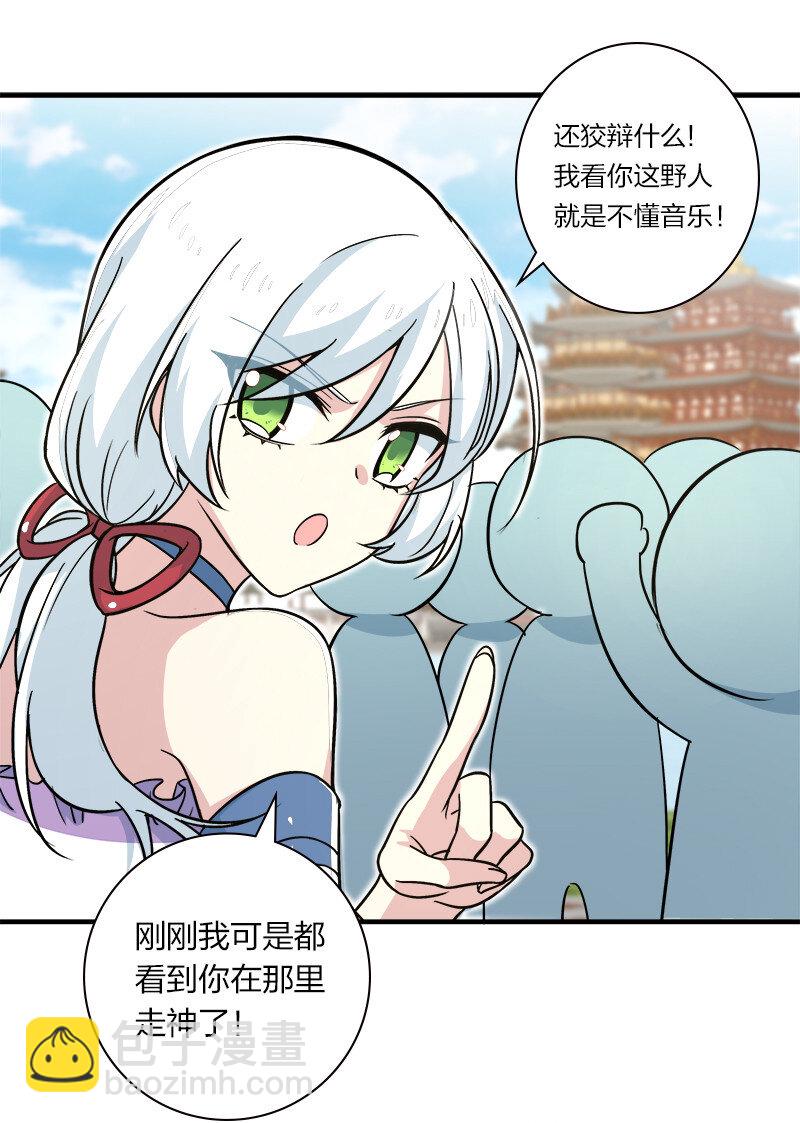 🍘武帝隐居之后的生活 019 我上我也行啊！ 第15页