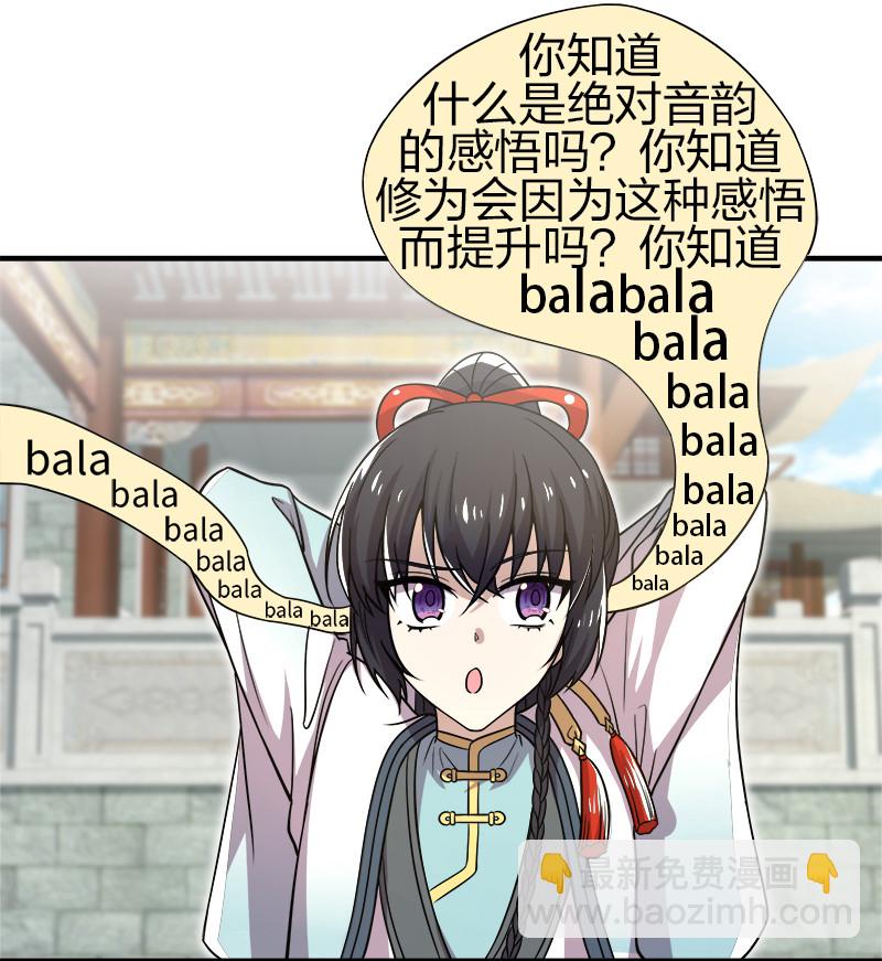 🍘武帝隐居之后的生活 019 我上我也行啊！ 第16页