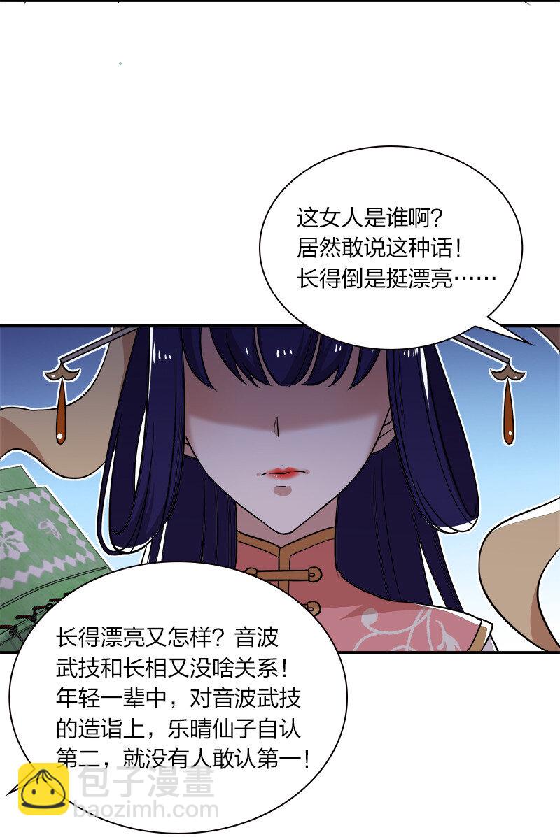 🍘武帝隐居之后的生活 019 我上我也行啊！ 第18页