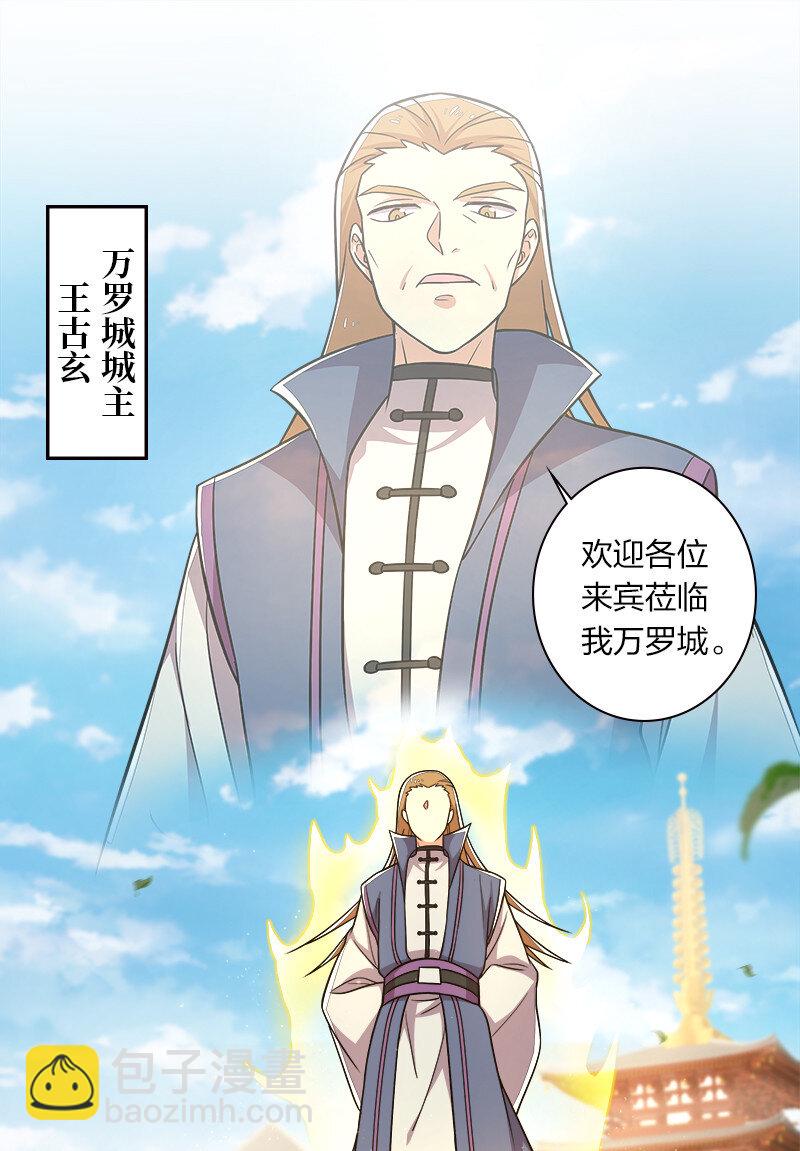 🍘武帝隐居之后的生活 019 我上我也行啊！ 第2页