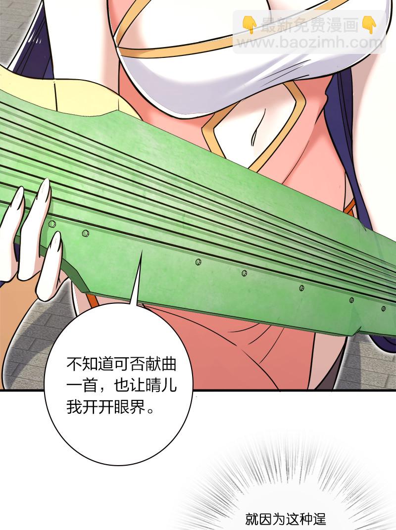 🍘武帝隐居之后的生活 019 我上我也行啊！ 第20页