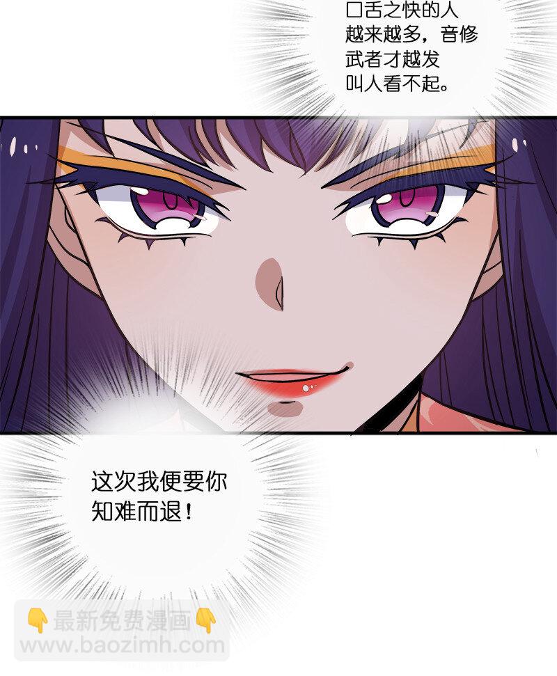 🍘武帝隐居之后的生活 019 我上我也行啊！ 第21页