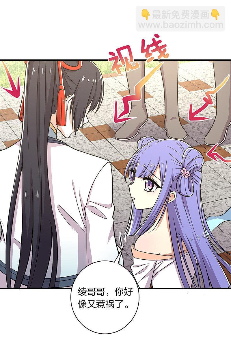 🍘武帝隐居之后的生活 019 我上我也行啊！ 第22页
