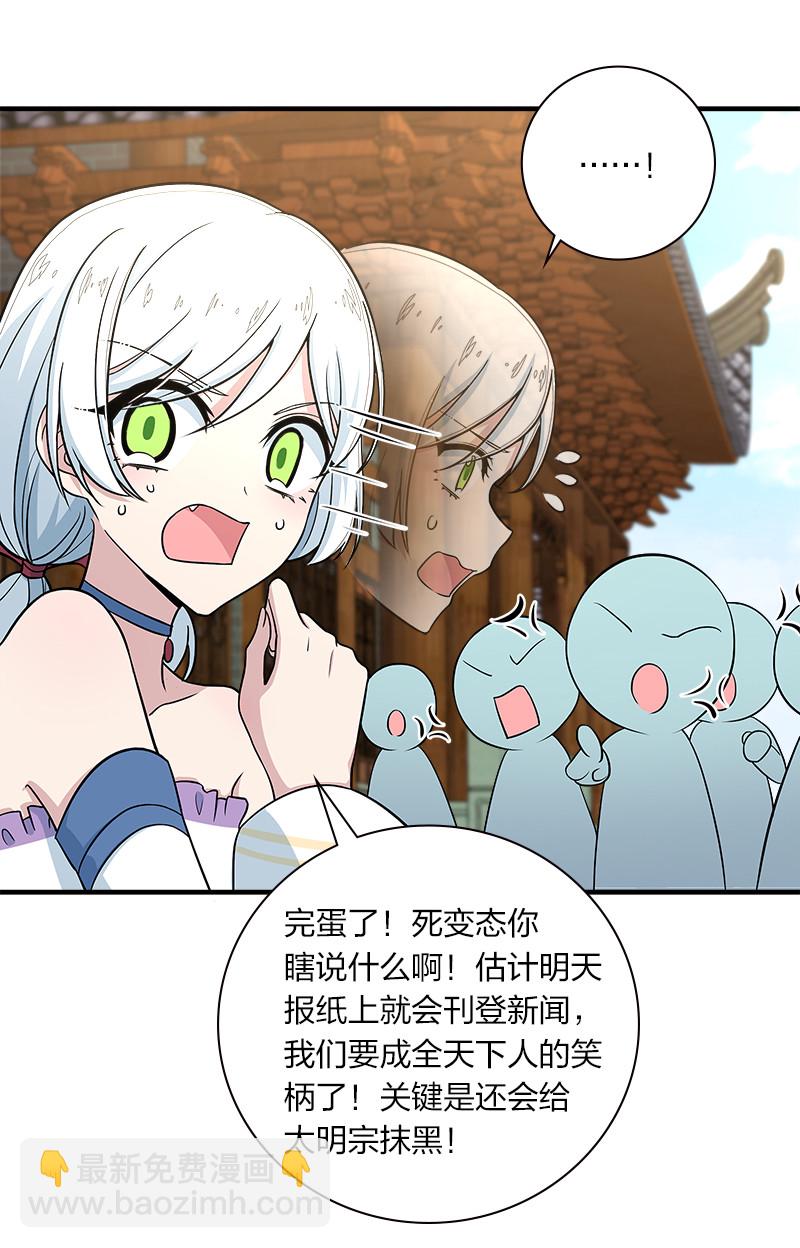 🍘武帝隐居之后的生活 019 我上我也行啊！ 第23页