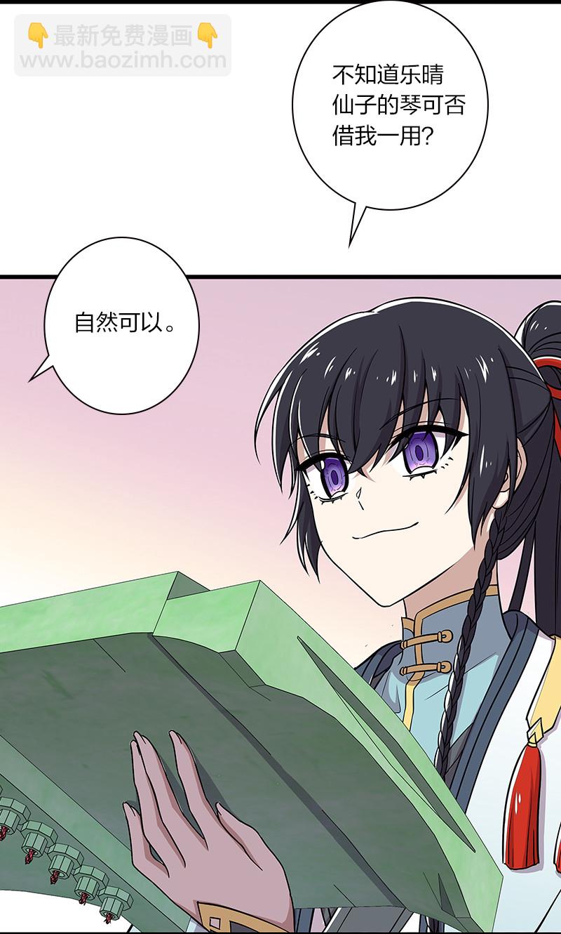 🍘武帝隐居之后的生活 019 我上我也行啊！ 第29页