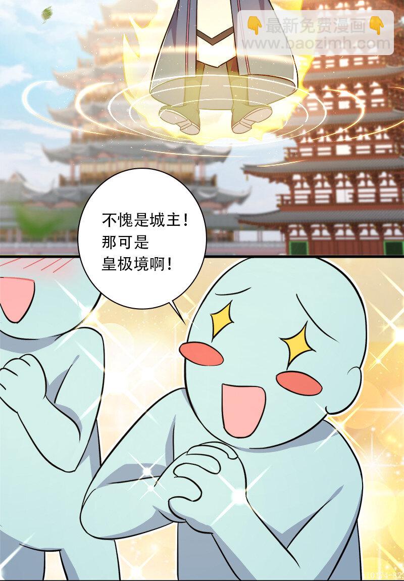 🍘武帝隐居之后的生活 019 我上我也行啊！ 第3页