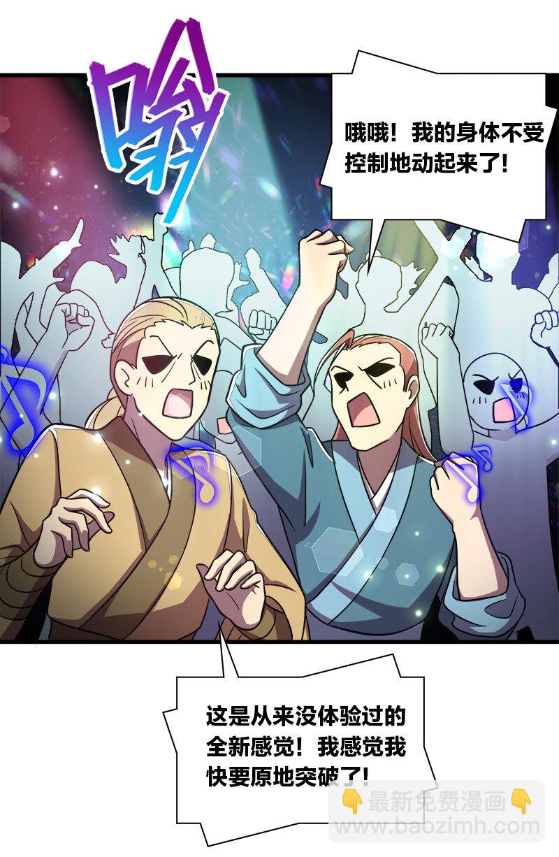 🍘武帝隐居之后的生活 019 我上我也行啊！ 第34页