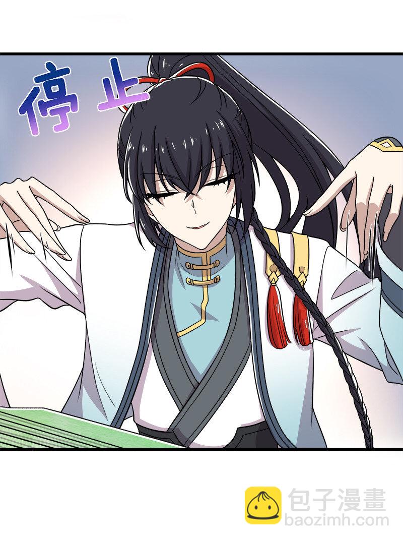 🍘武帝隐居之后的生活 019 我上我也行啊！ 第38页
