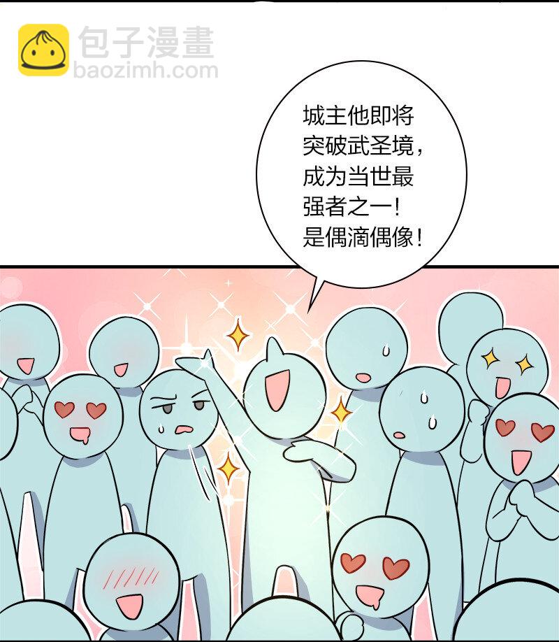 🍘武帝隐居之后的生活 019 我上我也行啊！ 第4页