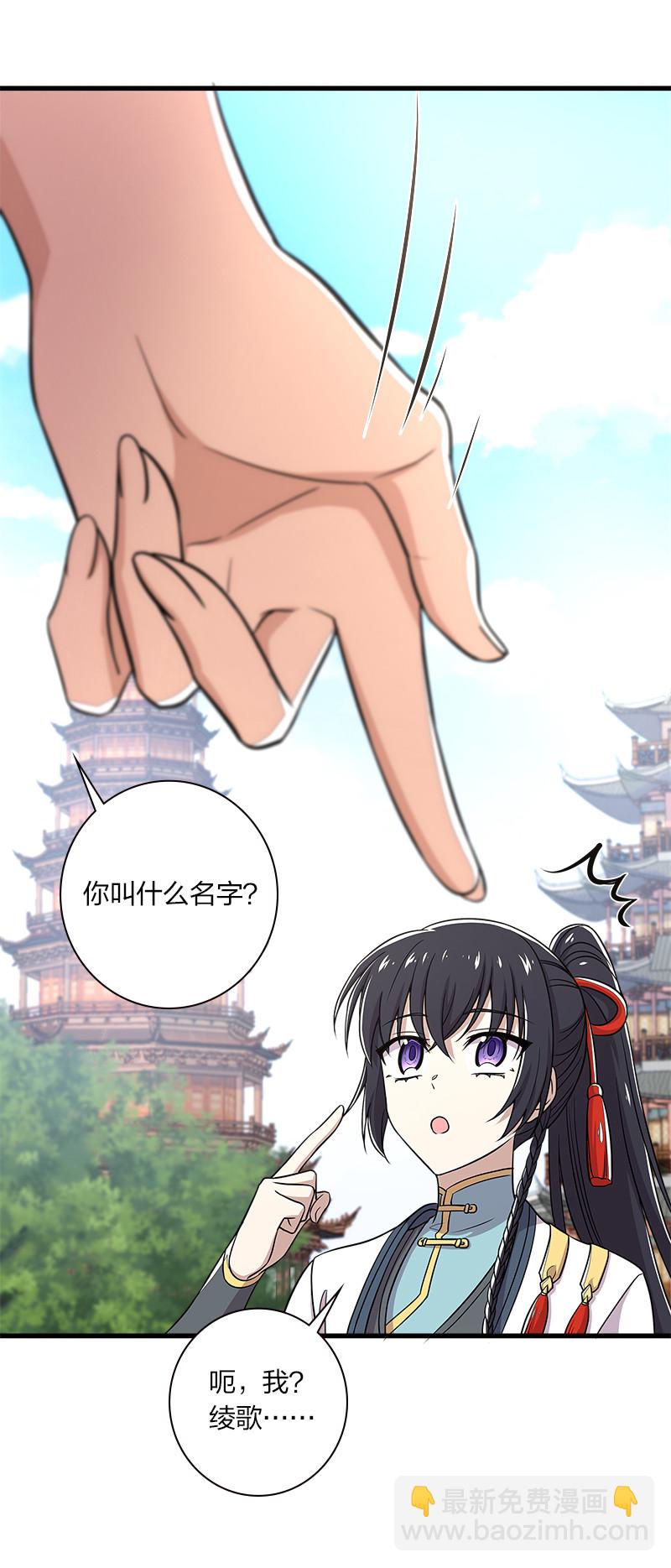 🍘武帝隐居之后的生活 019 我上我也行啊！ 第44页