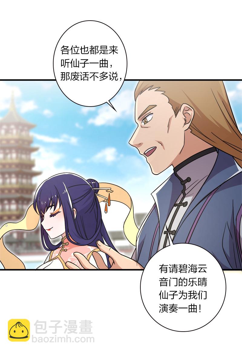 🍘武帝隐居之后的生活 019 我上我也行啊！ 第6页