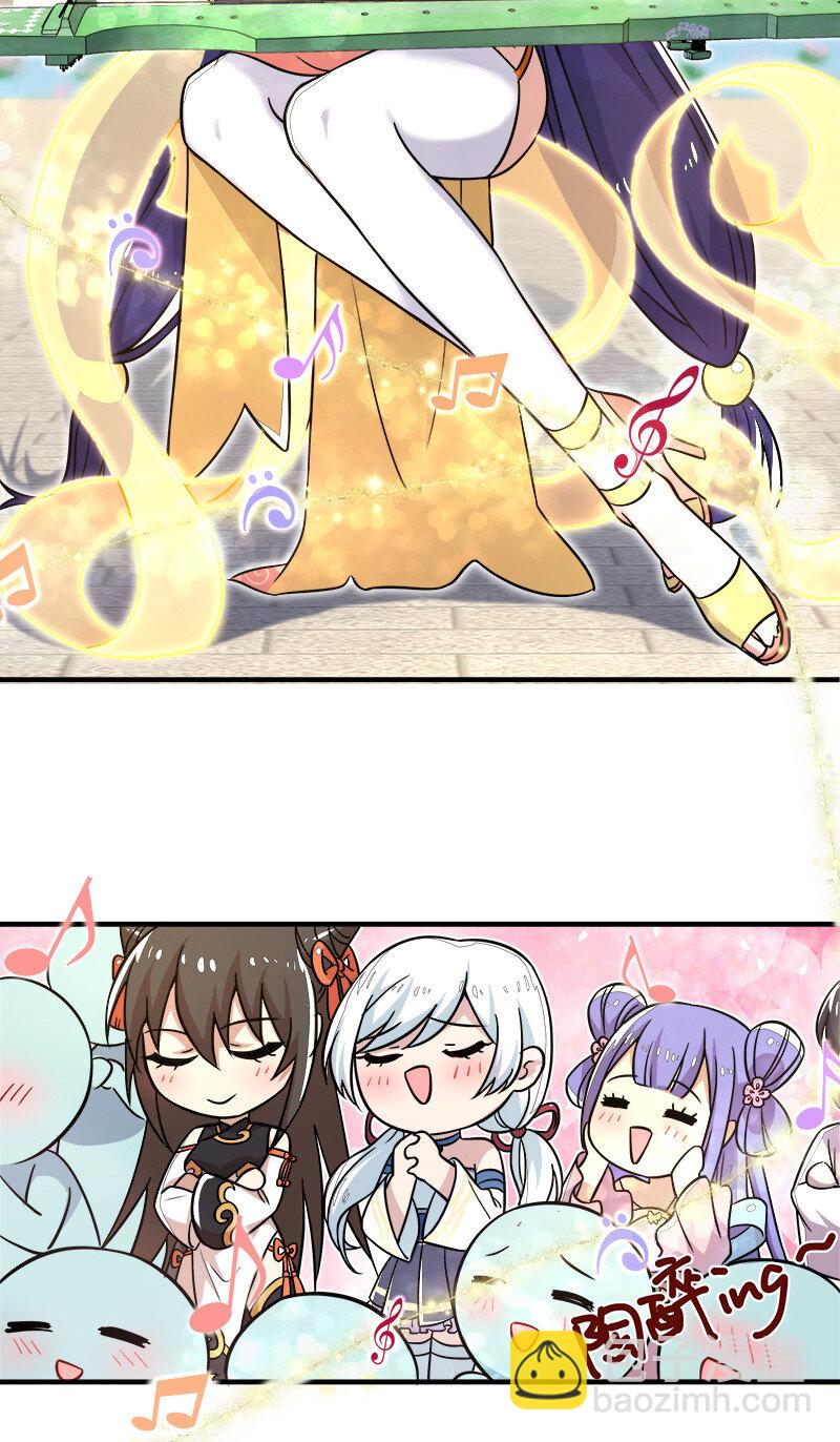 🍘武帝隐居之后的生活 019 我上我也行啊！ 第8页