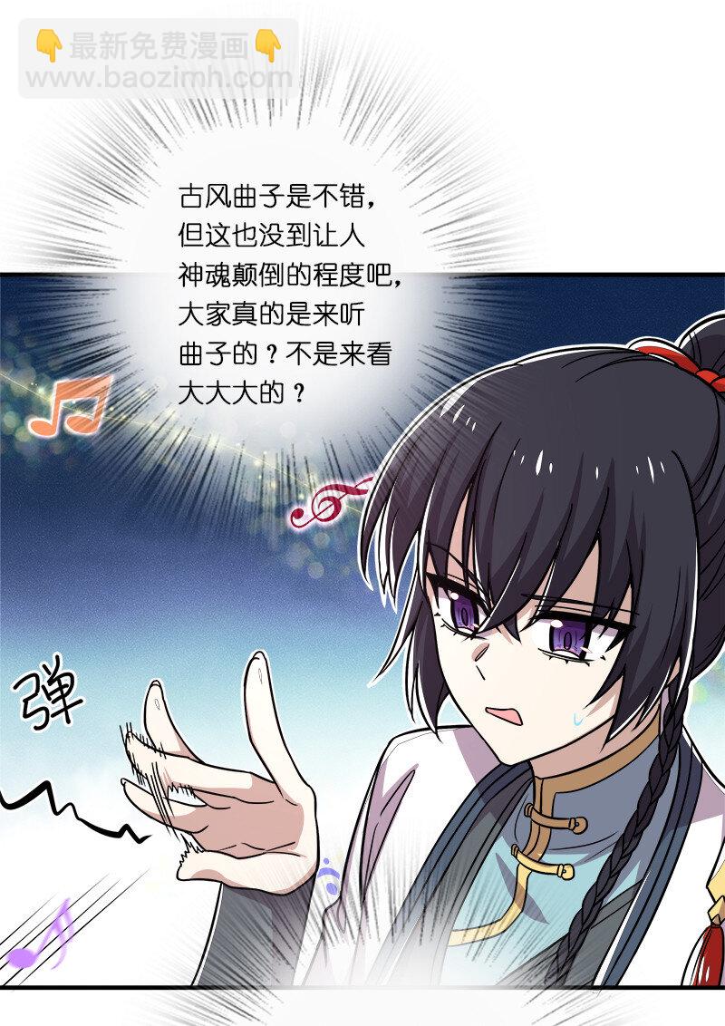 🍘武帝隐居之后的生活 019 我上我也行啊！ 第9页