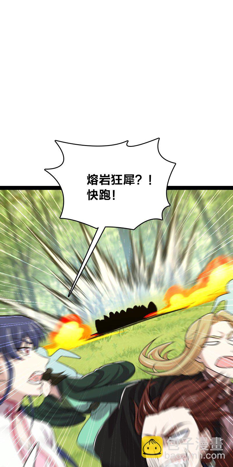 🍘武帝隐居之后的生活 180 妖兽骚动 第10页