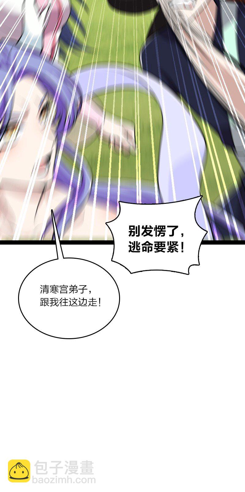 🍘武帝隐居之后的生活 180 妖兽骚动 第11页