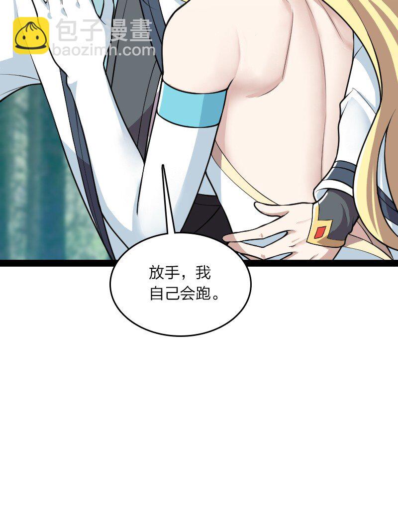 🍘武帝隐居之后的生活 180 妖兽骚动 第14页