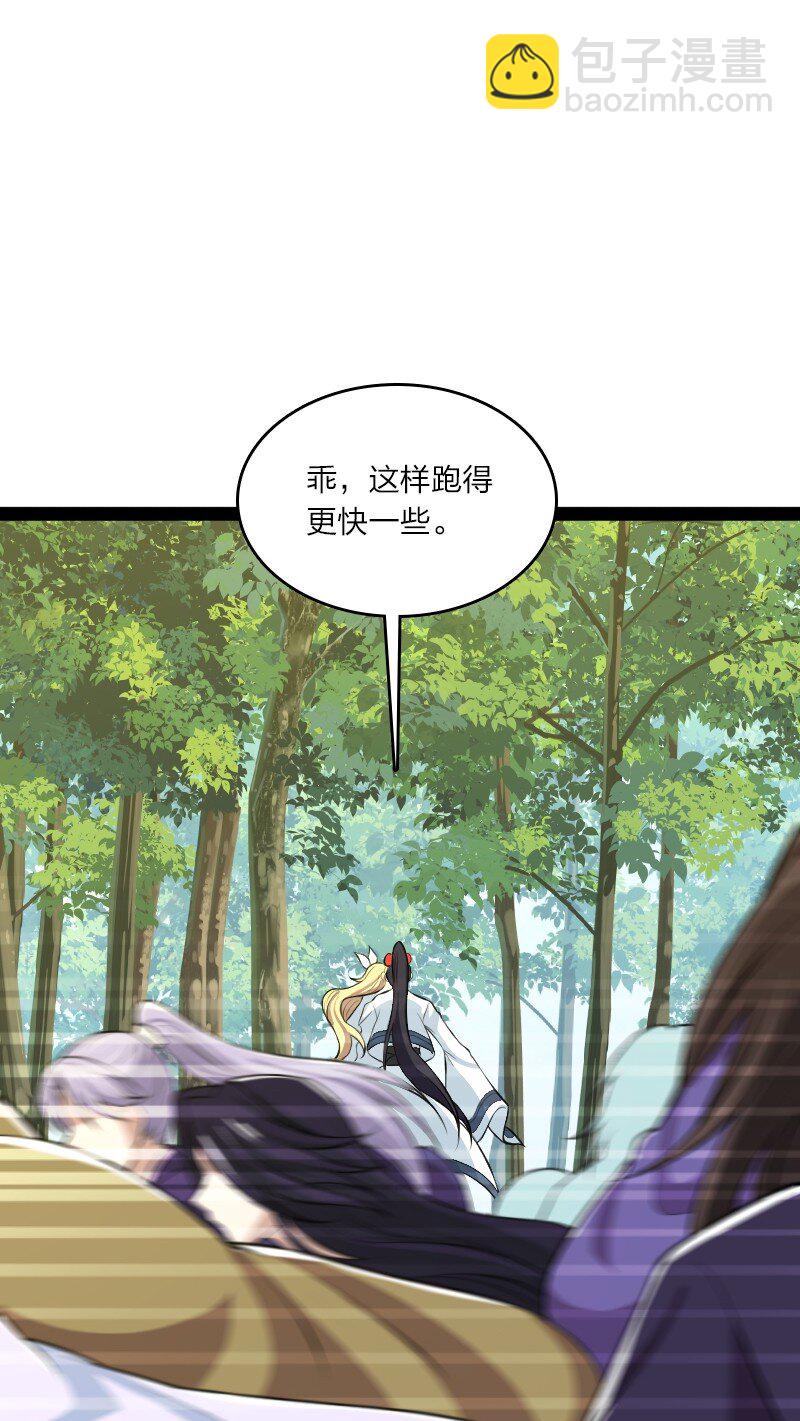 🍘武帝隐居之后的生活 180 妖兽骚动 第15页