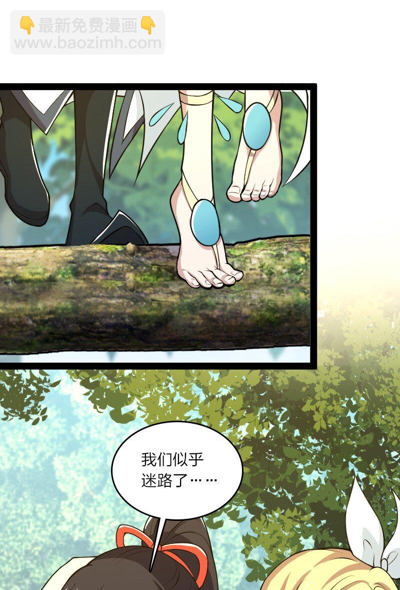 🍘武帝隐居之后的生活 180 妖兽骚动 第18页