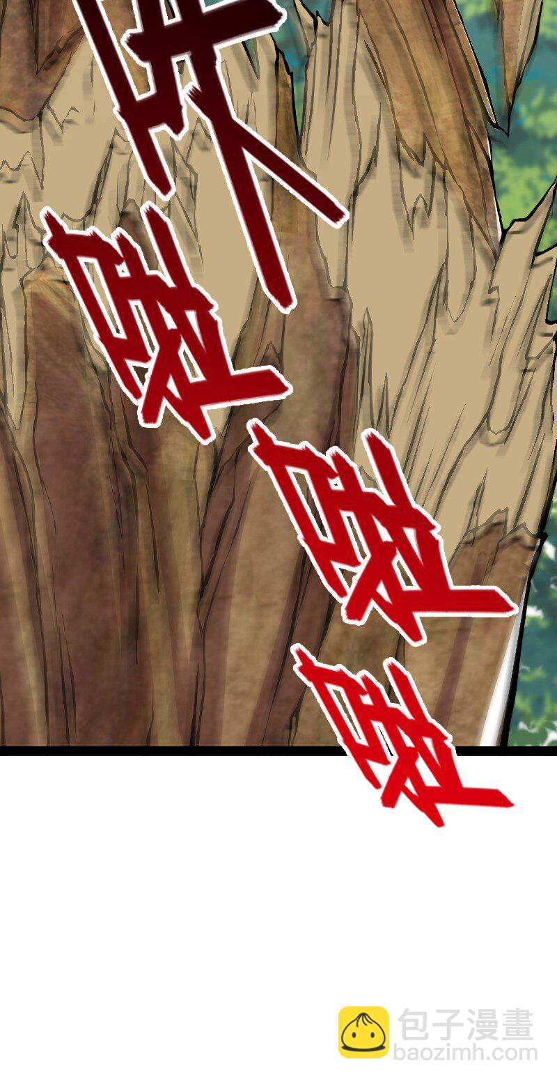 🍘武帝隐居之后的生活 180 妖兽骚动 第22页