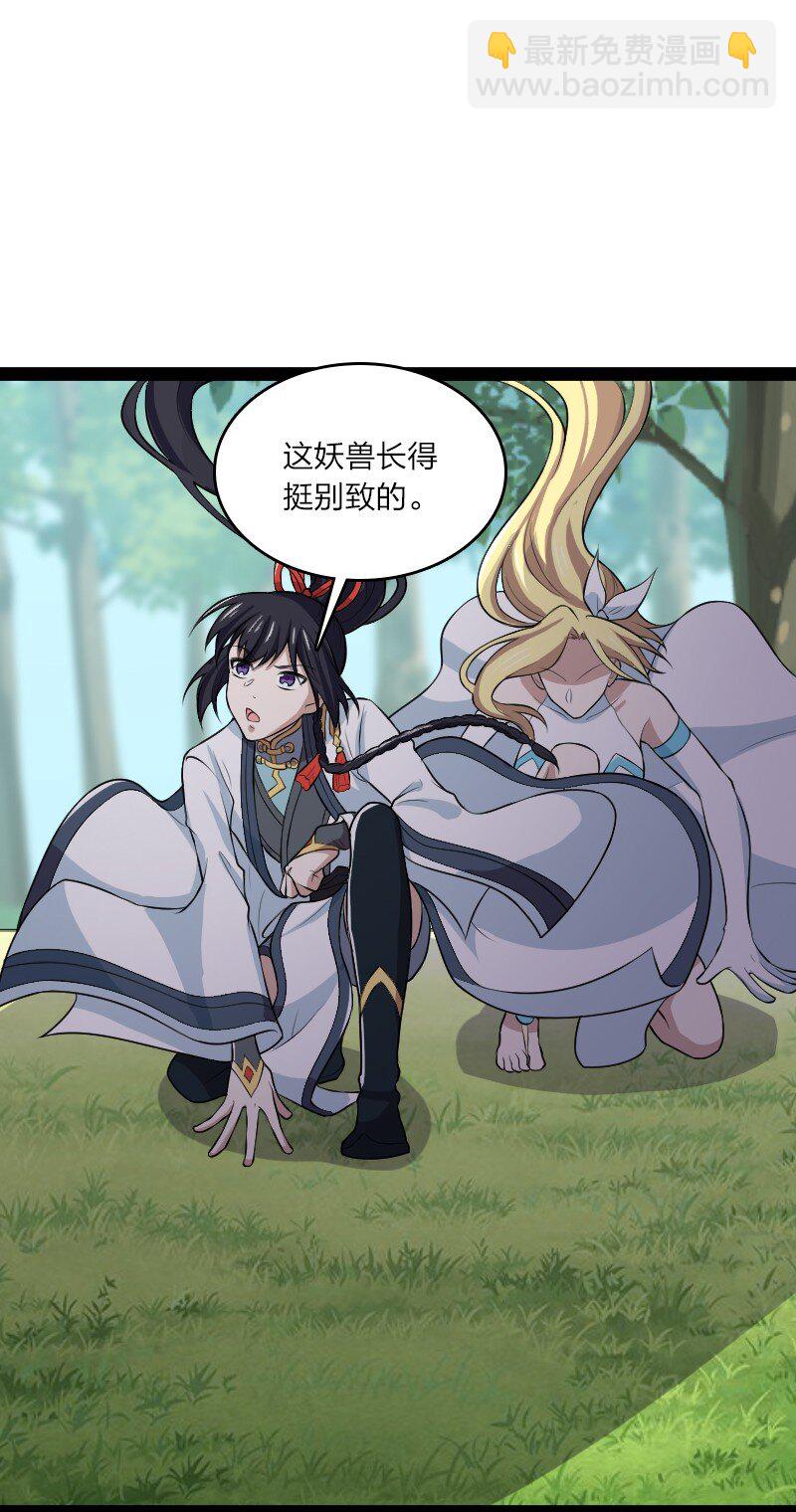 🍘武帝隐居之后的生活 180 妖兽骚动 第23页