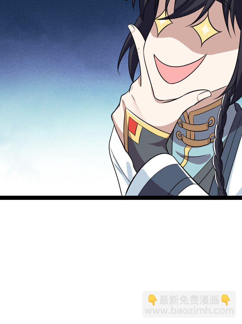🍘武帝隐居之后的生活 180 妖兽骚动 第29页