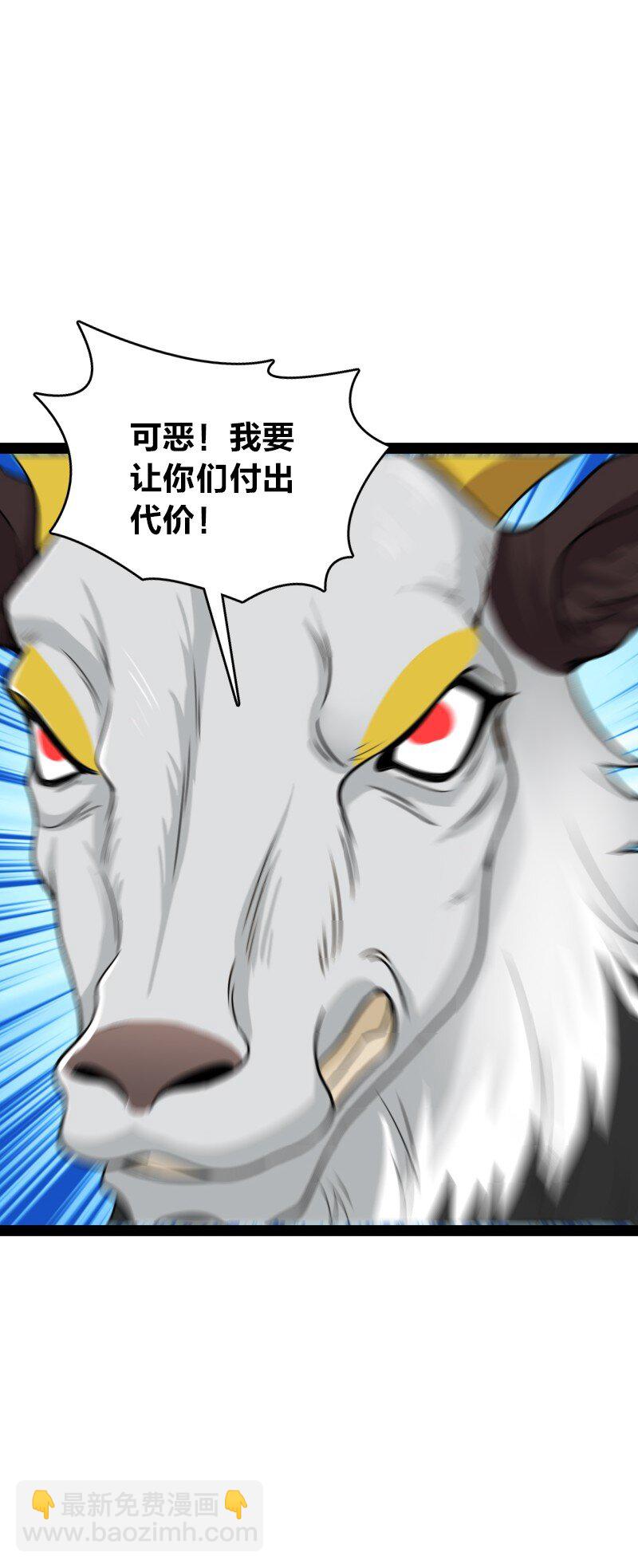 🍘武帝隐居之后的生活 180 妖兽骚动 第33页