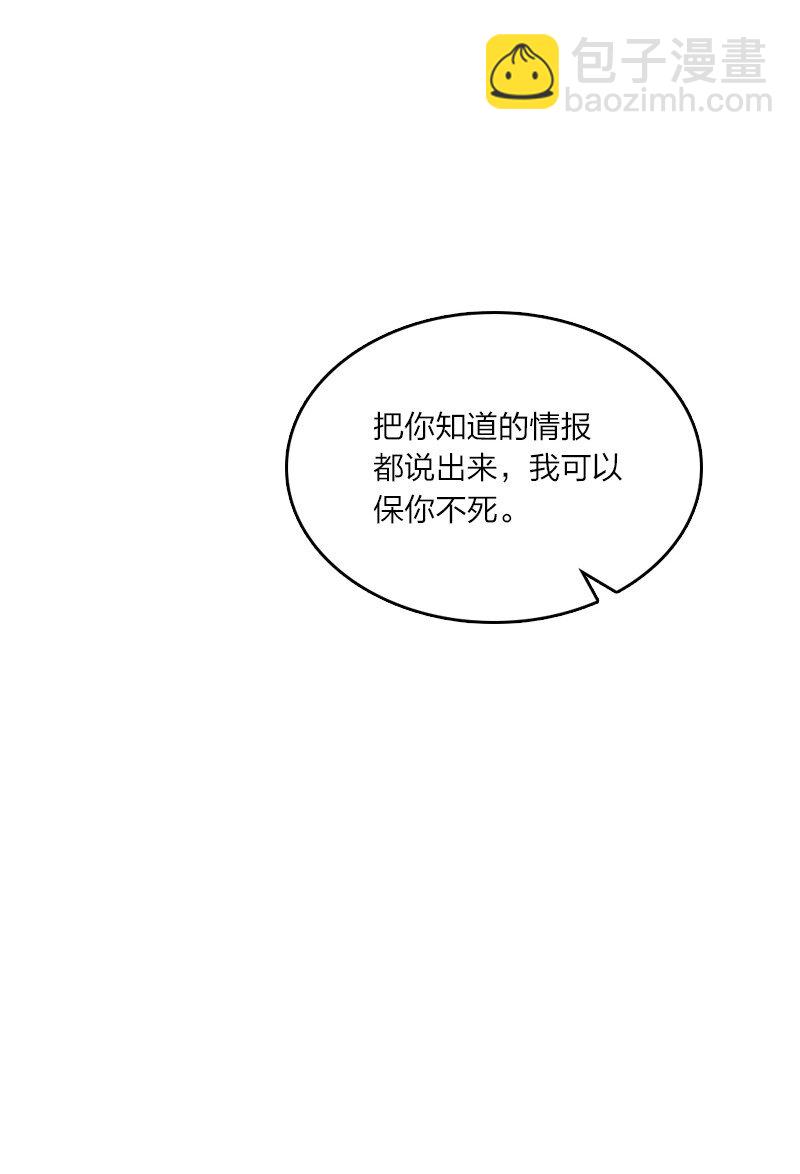 🍘武帝隐居之后的生活 180 妖兽骚动 第48页