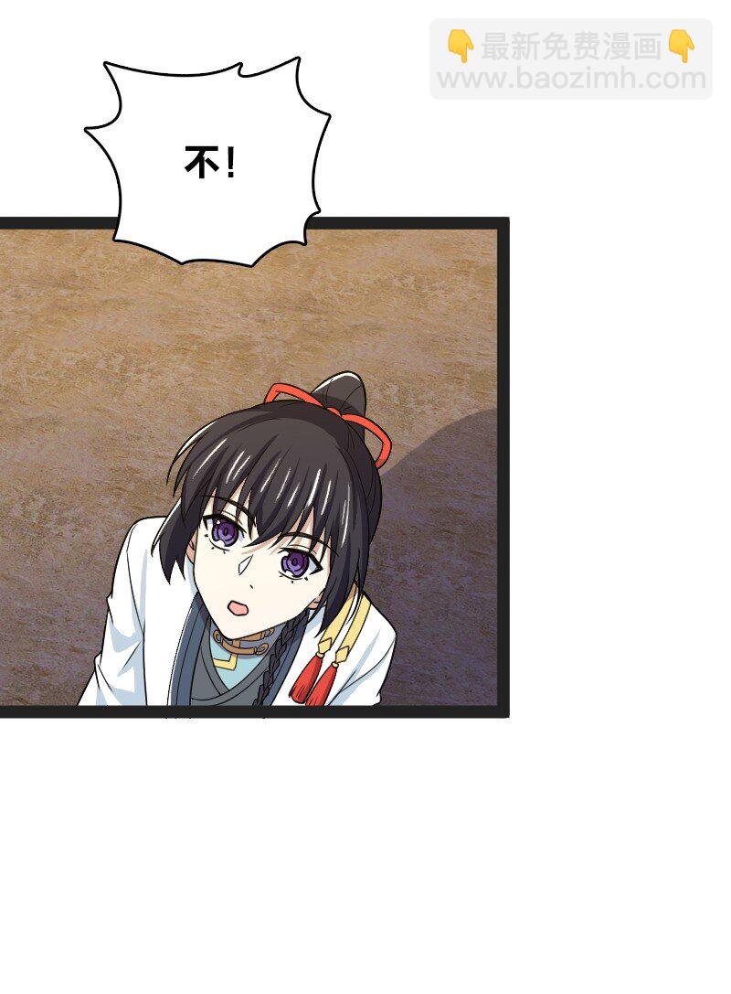 🍘武帝隐居之后的生活 180 妖兽骚动 第49页