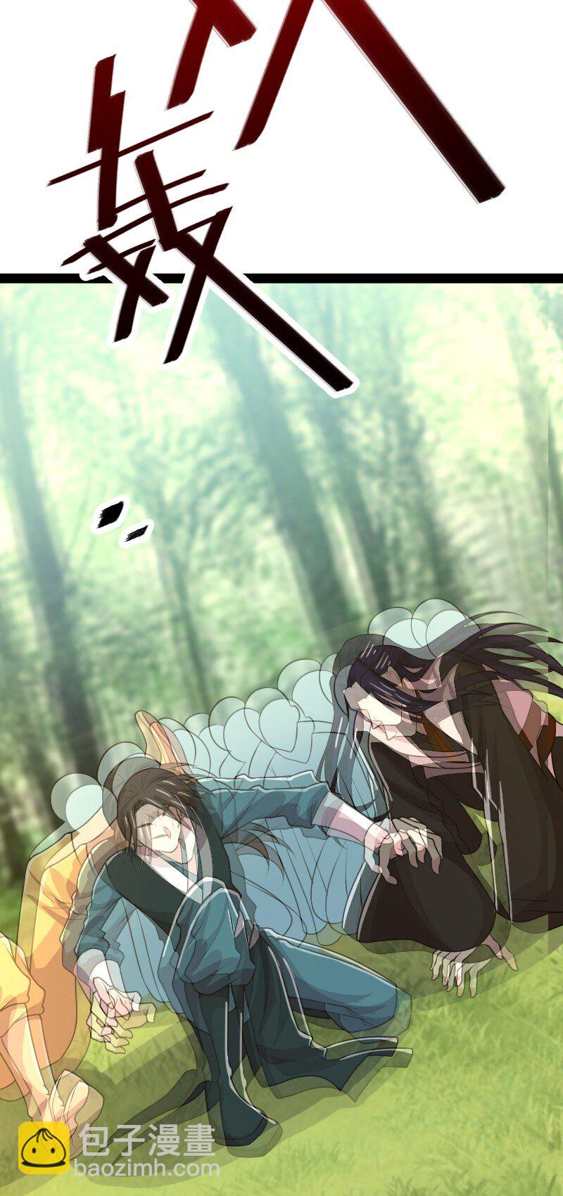 🍘武帝隐居之后的生活 180 妖兽骚动 第5页