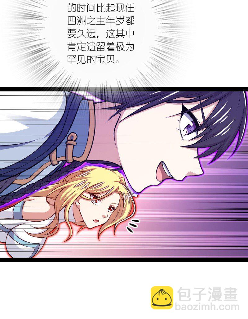 🍘武帝隐居之后的生活 182 这才有意思 第21页