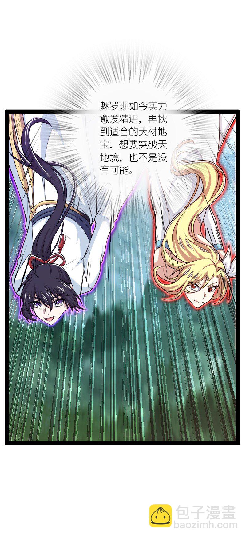 🍘武帝隐居之后的生活 182 这才有意思 第22页