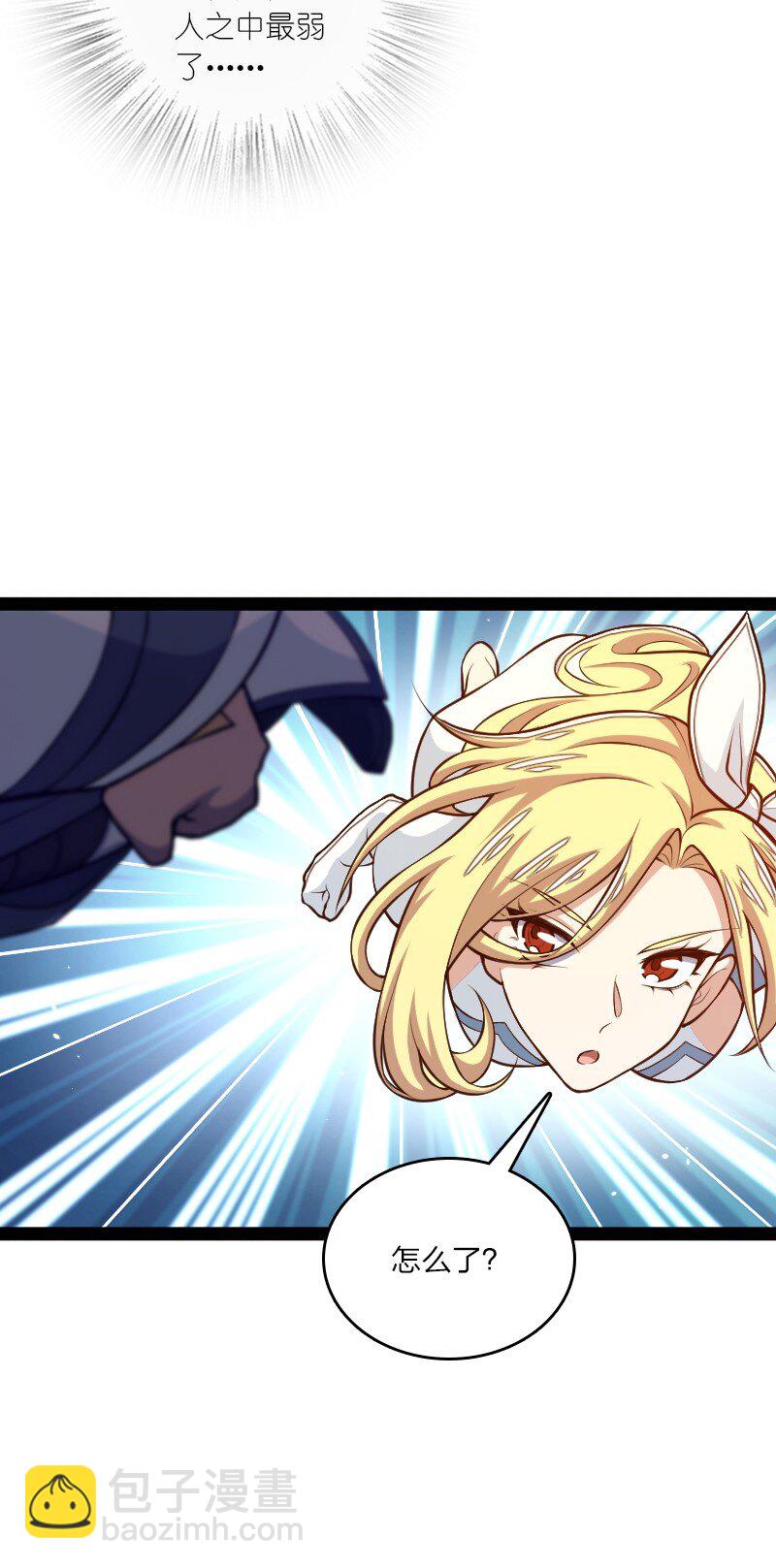 🍘武帝隐居之后的生活 182 这才有意思 第24页