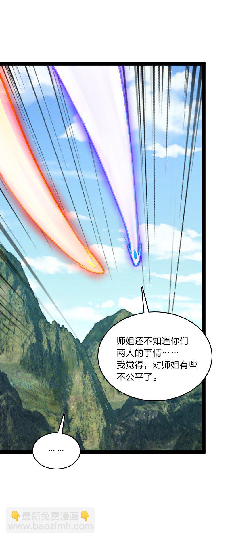🍘武帝隐居之后的生活 182 这才有意思 第25页