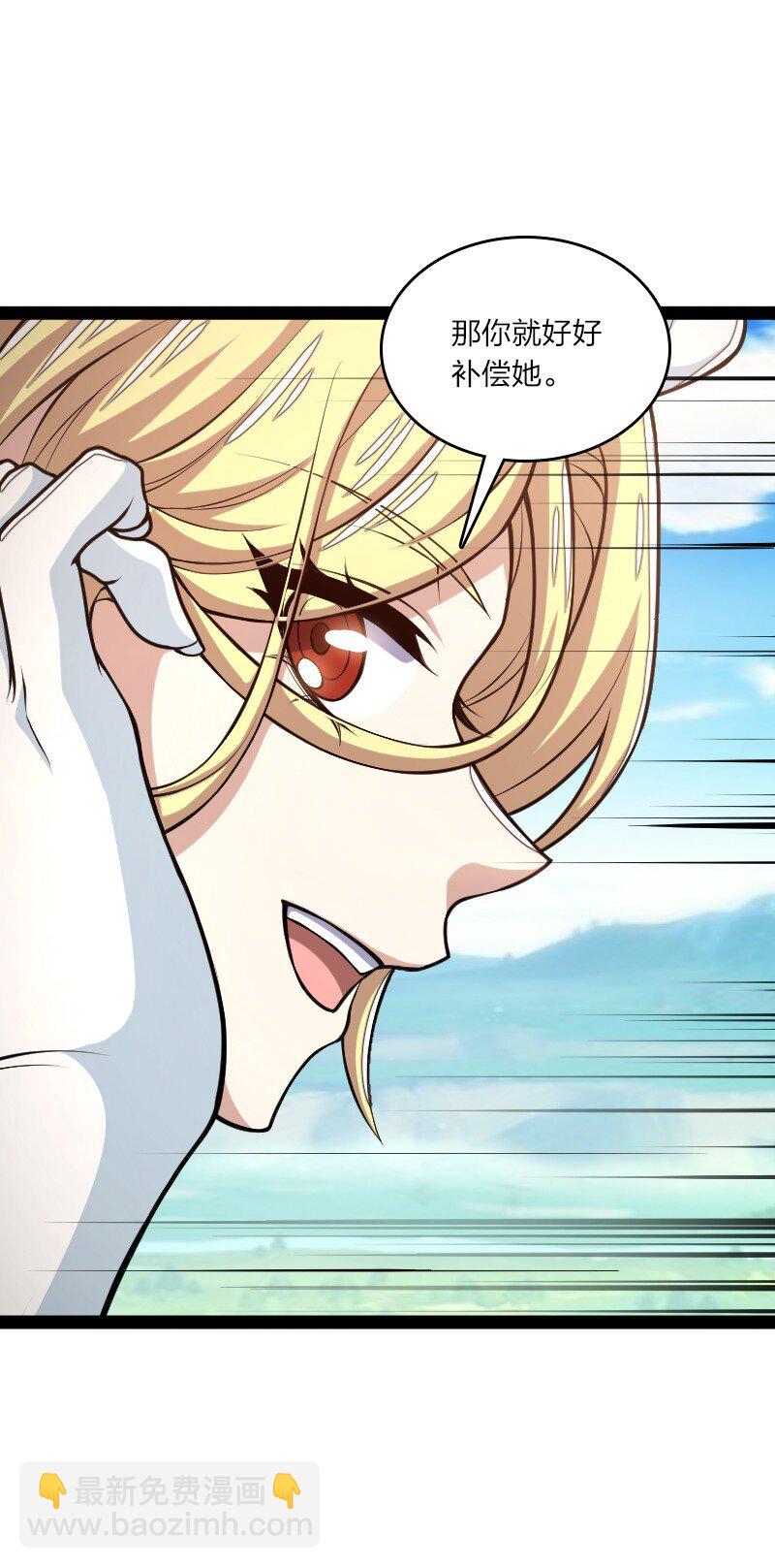 🍘武帝隐居之后的生活 182 这才有意思 第26页