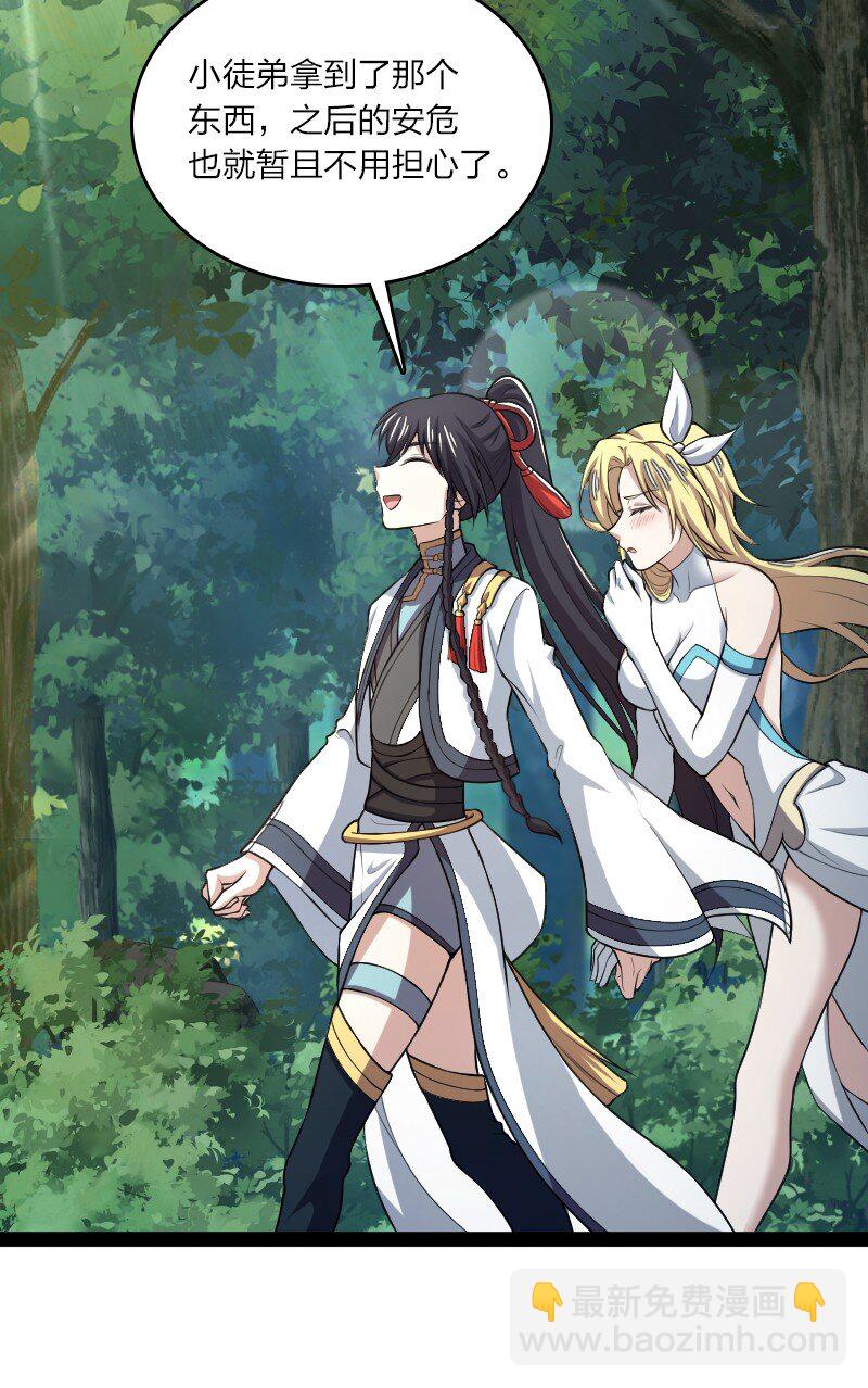 🍘武帝隐居之后的生活 182 这才有意思 第3页