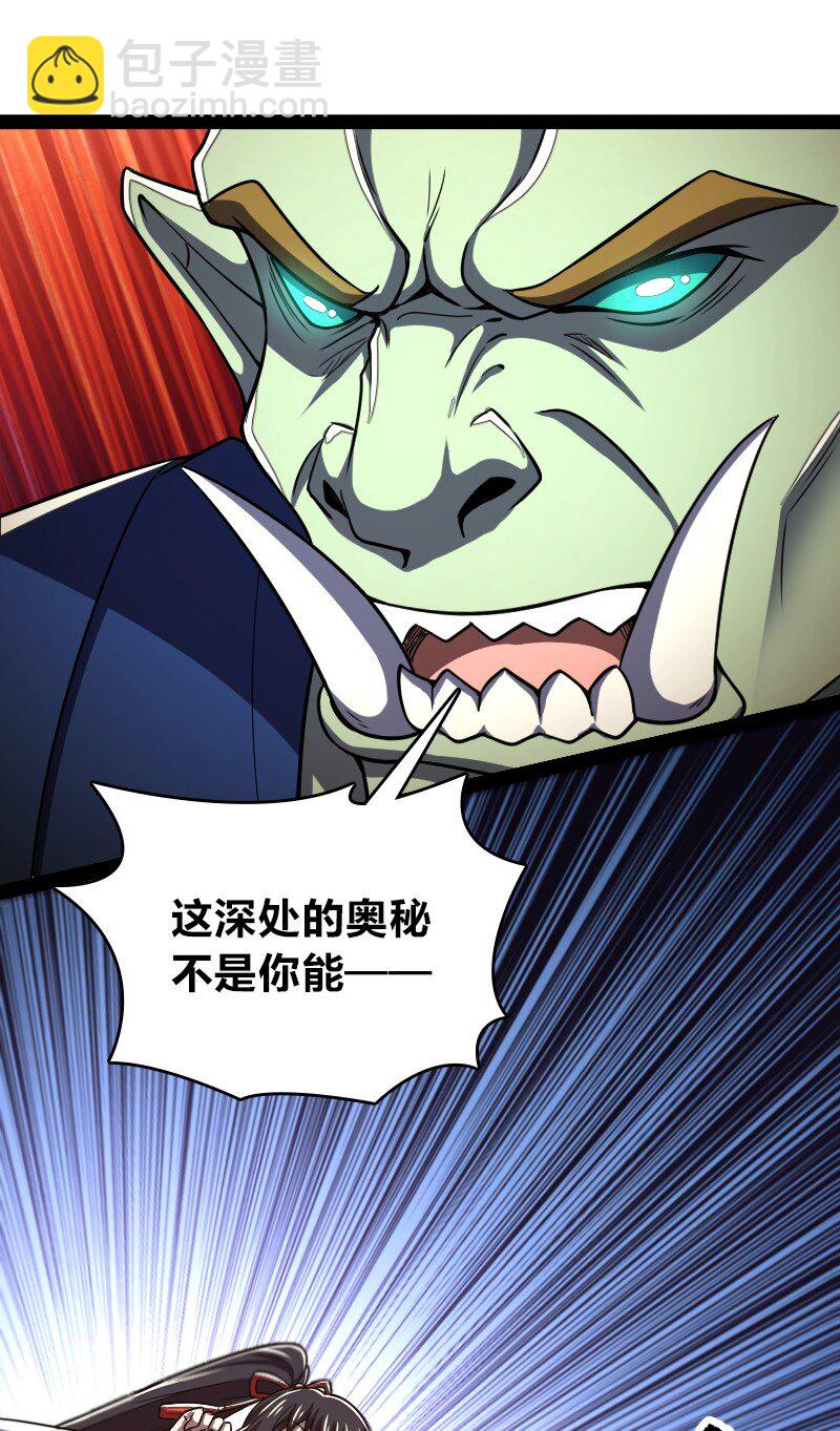 🍘武帝隐居之后的生活 182 这才有意思 第36页