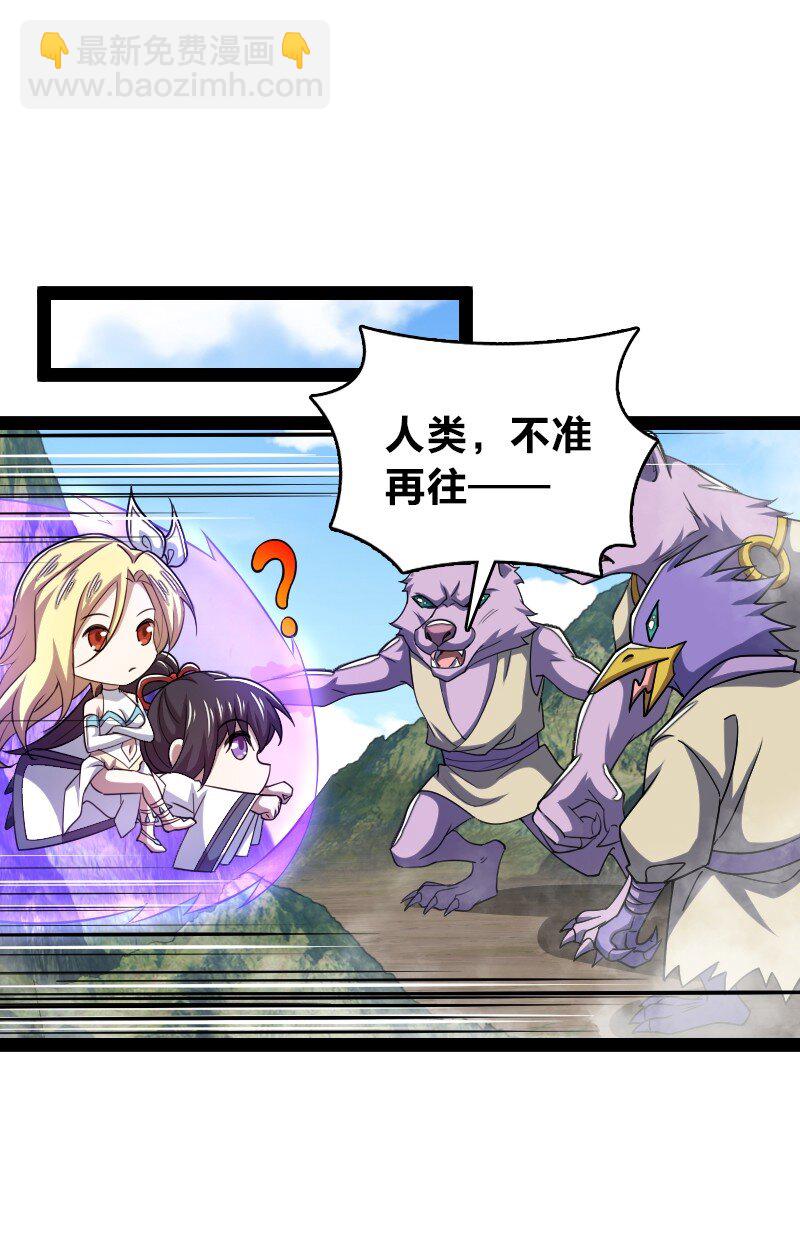 🍘武帝隐居之后的生活 182 这才有意思 第39页