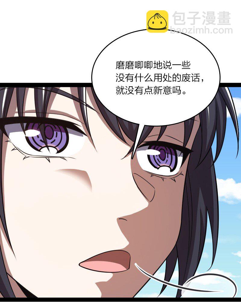 🍘武帝隐居之后的生活 182 这才有意思 第42页