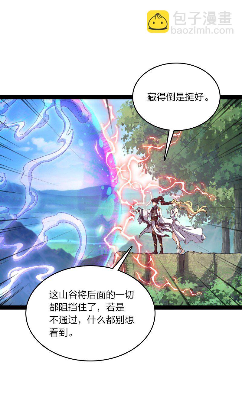 🍘武帝隐居之后的生活 182 这才有意思 第6页